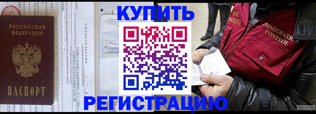 временная регистрация 2025 в Славянске-на-Кубани