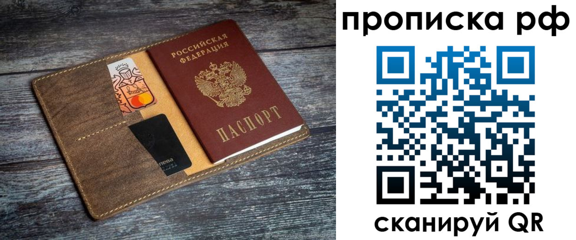 временная регистрация 2025 в Славянске-на-Кубани