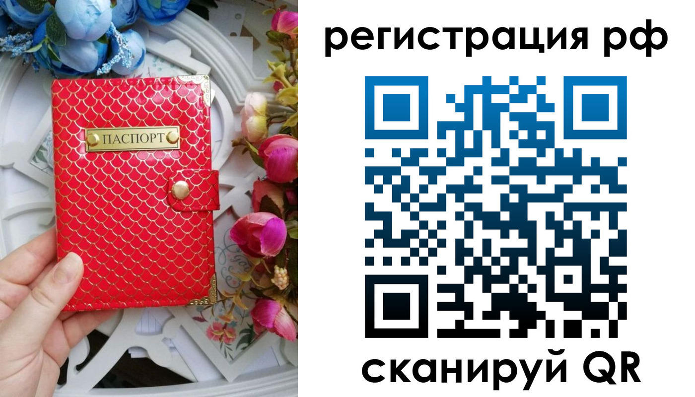 прописка для работы в Славянске-на-Кубани