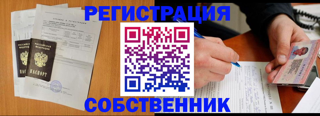 временная регистрация для всех в Славянске-на-Кубани
