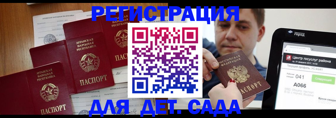 прописка 2025 в Славянске-на-Кубани